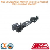 MCC STEEL BULLBAR BRACKET FITS VOLKSWAGEN AMAROK (2H) (03/2011-PRESENT) 